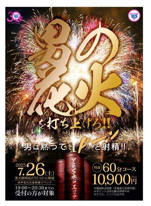イベント告知です！！