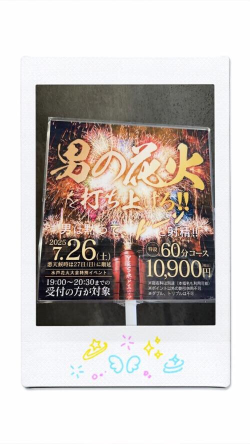 再び告知♡