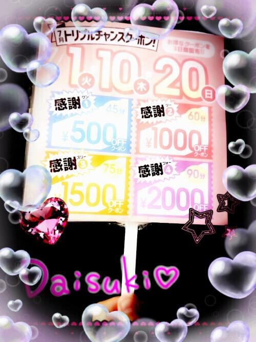 イベント🎪告知♡