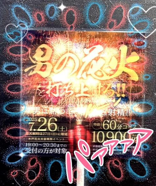 激アツ🔥イベント