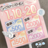 竹乃内すずか
