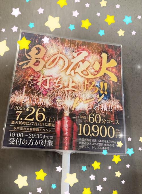 男は黙って♡
