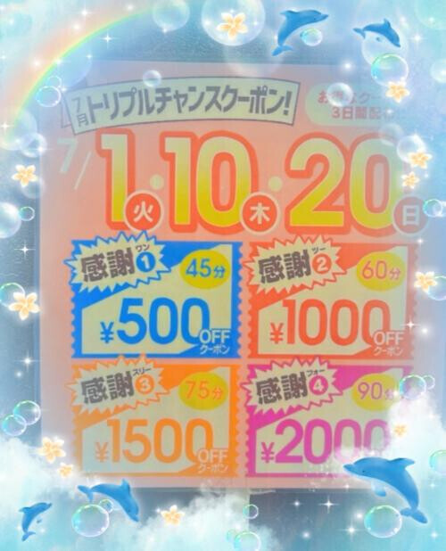 イベントデー︎‪💕が更にお得です☝