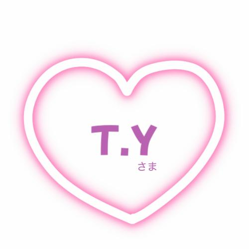 T.Y様（7/30のお礼）