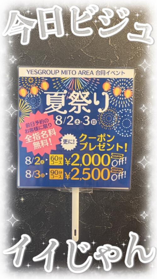 お得な情報です！！