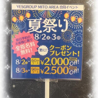 お得な情報です！！
