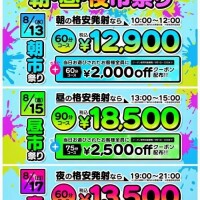 とくとくとくとく