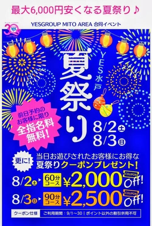 見逃せませんよ！