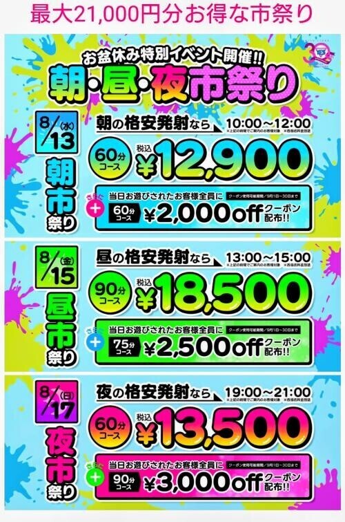 イベント告知です！！