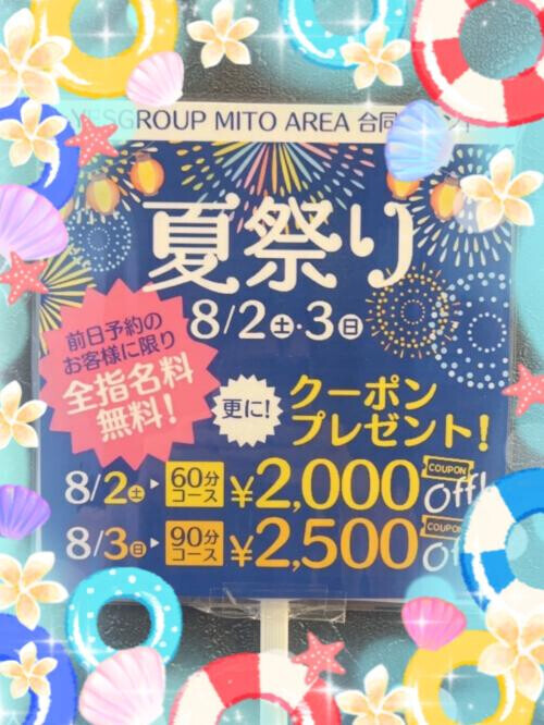 イベント‼️