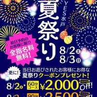 清水せな