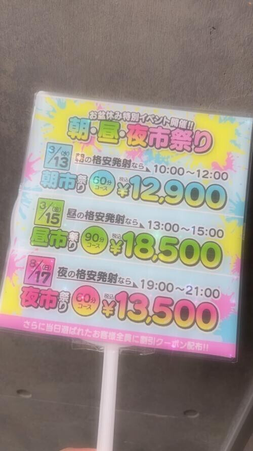 あずきの日