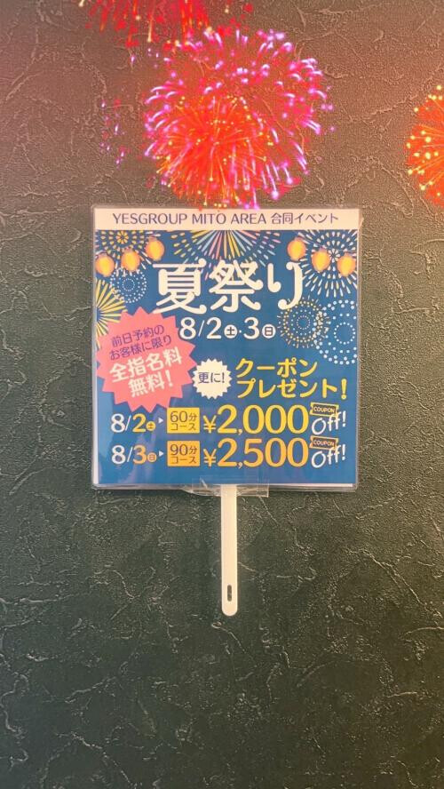イベント♡