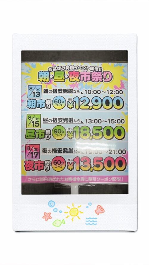 お盆イベント♡