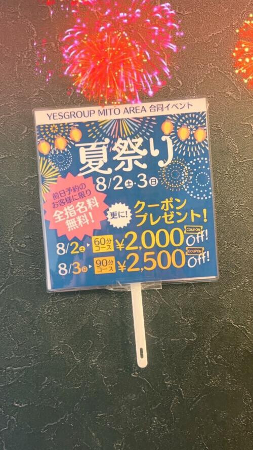 ２日、3日☝️ほれ！