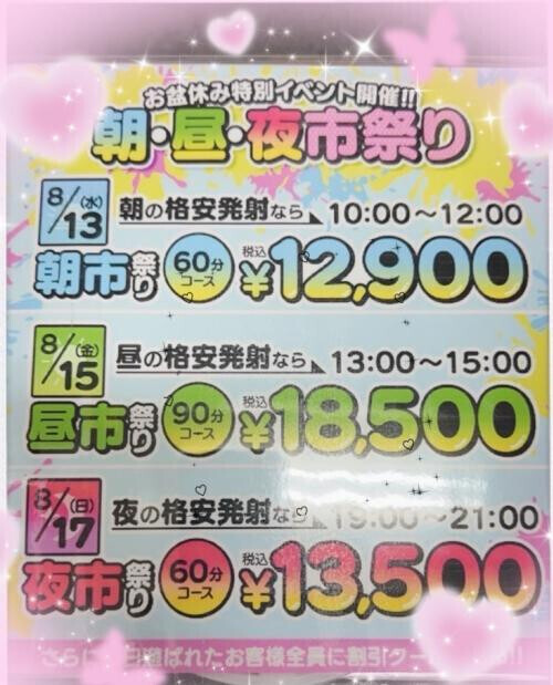 お知らせ♡