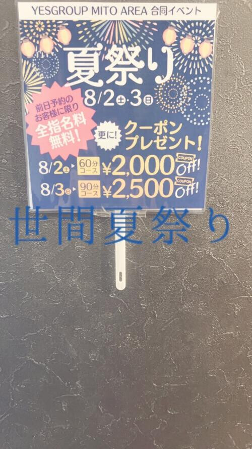 パンツの日