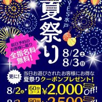 清水せな
