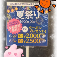 告知^_−☆