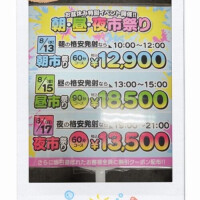お盆のイベント^ - ^