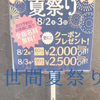 台風大丈夫でした?😦