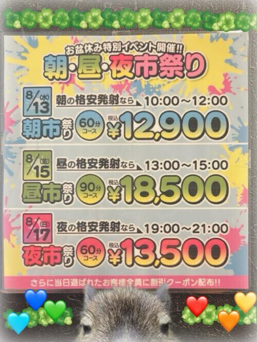 残り僅か😣💦イベントのお知らせ🎶📢🤗