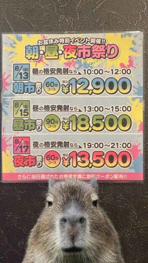 24時まで、まだ間に合う❤️