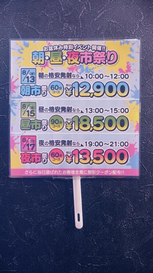 イベント♪(*^^)o∀*∀o(^^*)♪