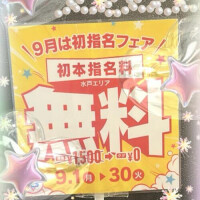 一条さおり
