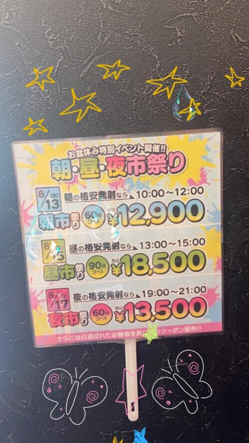 朝昼夜市祭り🎆