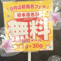 向井なな