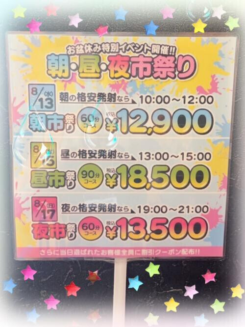 日曜日❣️イベントあります❣️😳