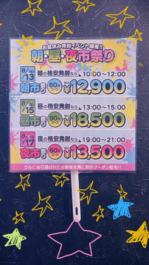 まだあるよ〜♡