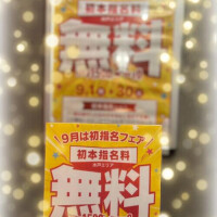一条さおり