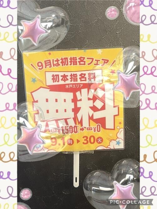来月のイベントご案内❤️