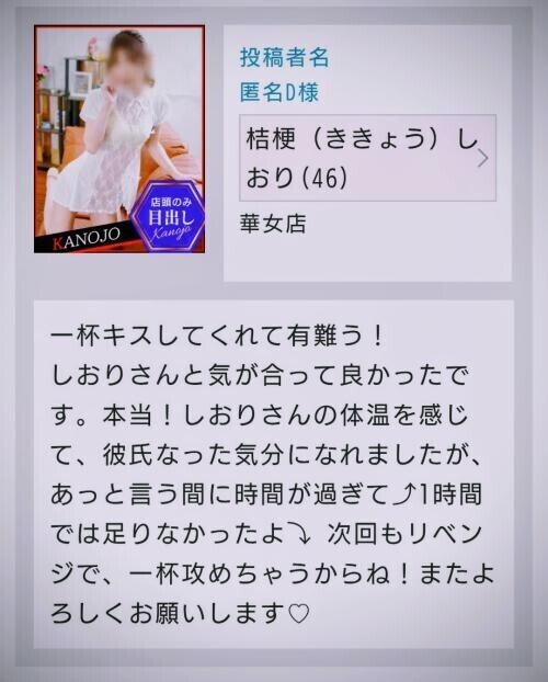 匿名Ｄ様💌応援コメント有難う御座います
