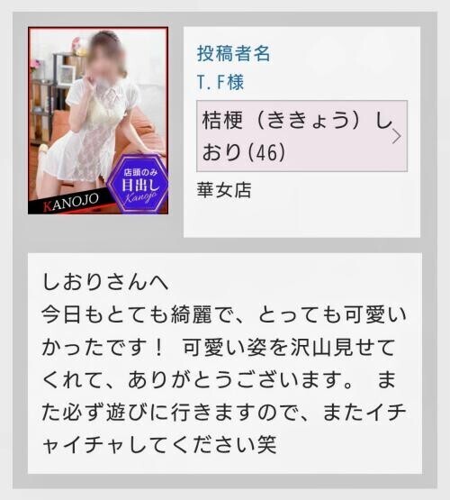 Ｔ.Ｆ様💌応援コメント有難う御座います