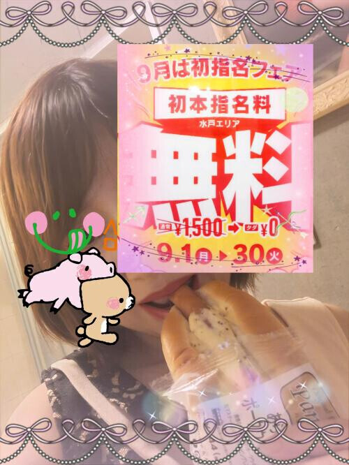 ありがとうございます😊とイベント🎪