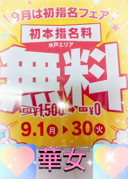 ９月イベント🎪