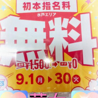 美月かおり