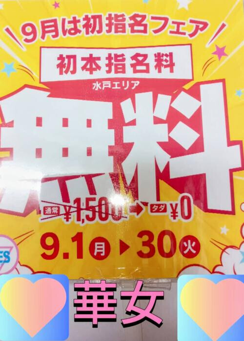 🥳EVENT🥳