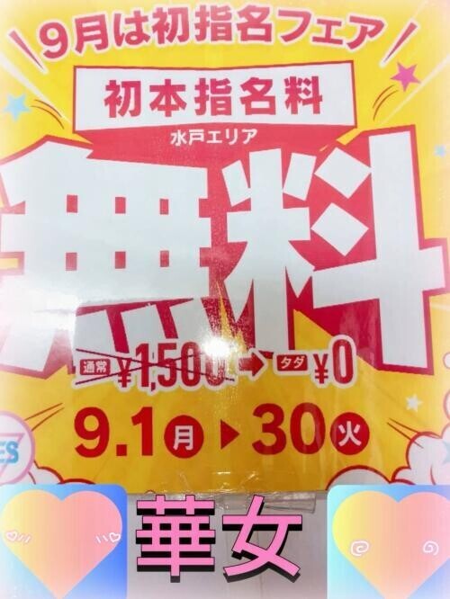 今月のイベントのお知らせです🎶📢😘