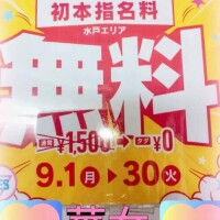 今月のイベントのお知らせです🎶📢😘