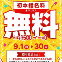 清水せな