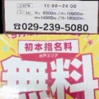 武井ひな