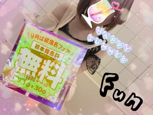 9月は🍁推し活しませんか♡