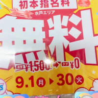月宮あんな