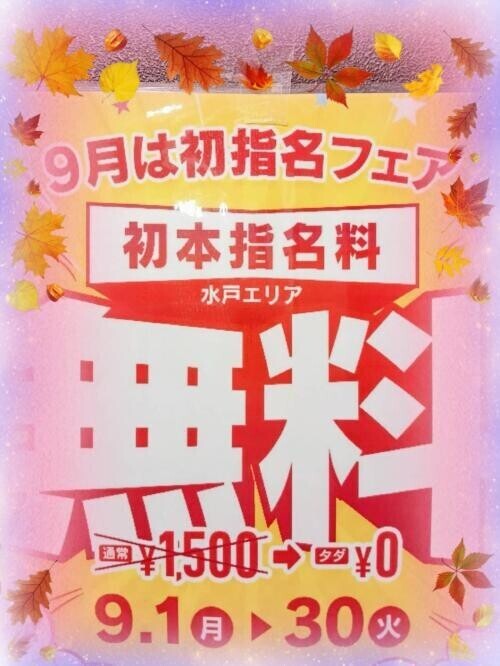イベント開催中です❣️📢☺️