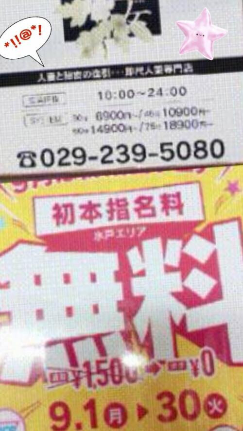 9月1日〜