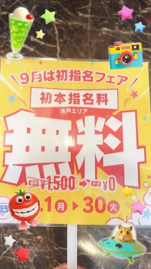 ９月イベント🎪